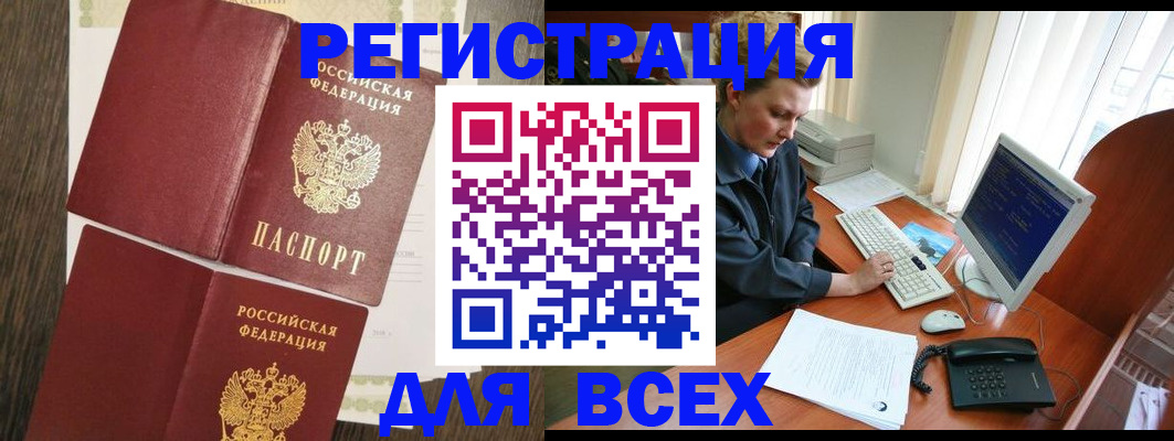 прописка для работы в Красноуральске