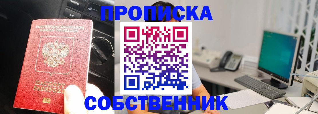 прописка в квартире в Красноуральске