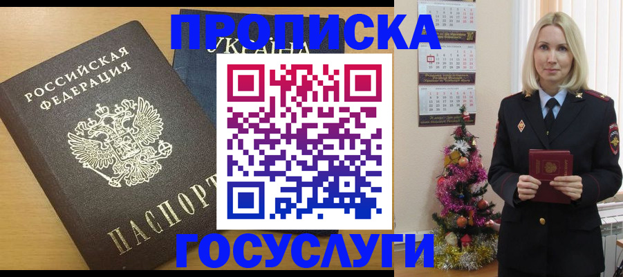 временная регистрация поиск в Красноуральске